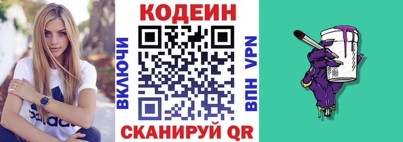 Codein Purple Drank  Ленск 