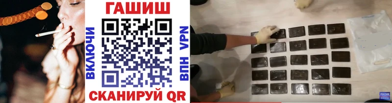 ГАШ гашик Ленск
